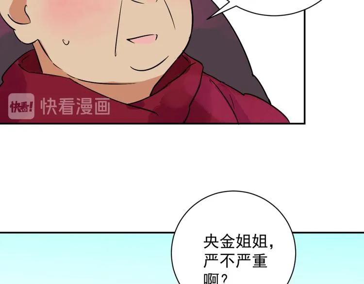 第25话 历练（二） 第21页