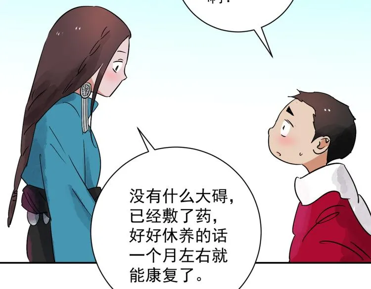第25话 历练（二） 第22页
