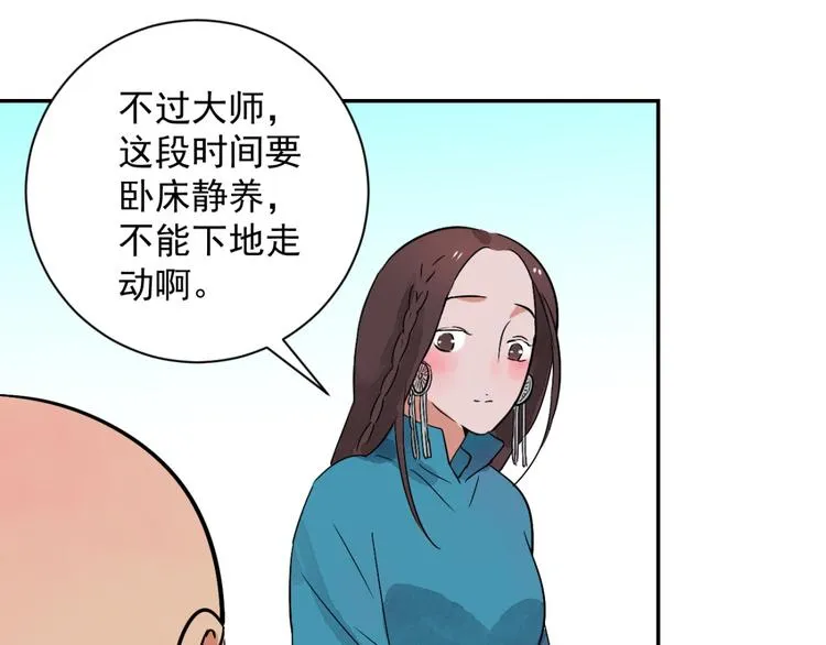 第25话 历练（二） 第24页