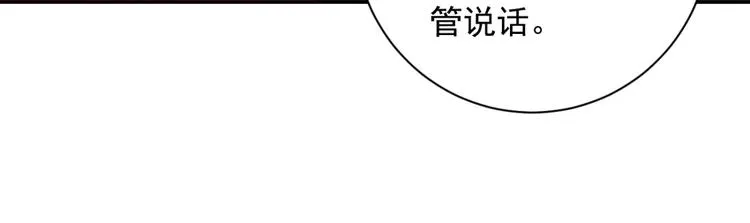 第25话 历练（二） 第27页