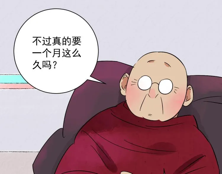 第25话 历练（二） 第28页