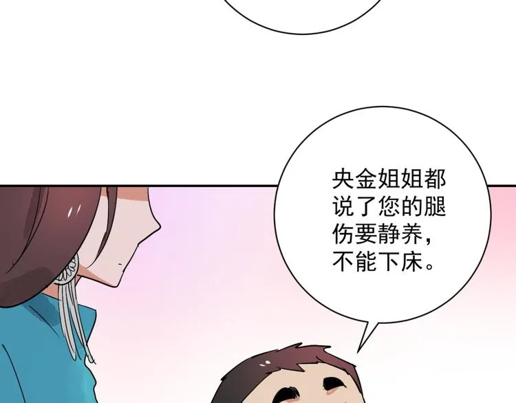 第25话 历练（二） 第30页