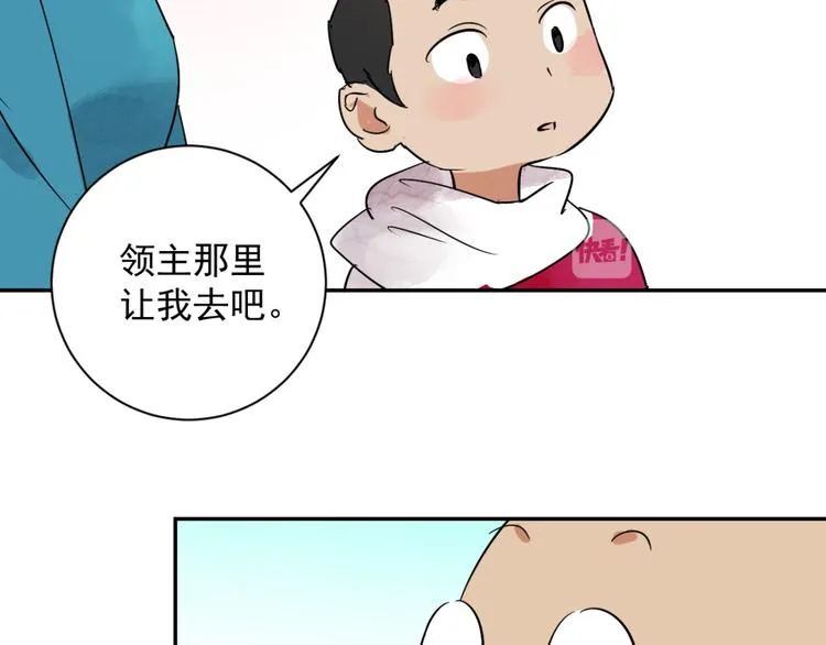 第25话 历练（二） 第31页