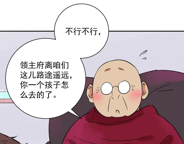 第25话 历练（二） 第33页