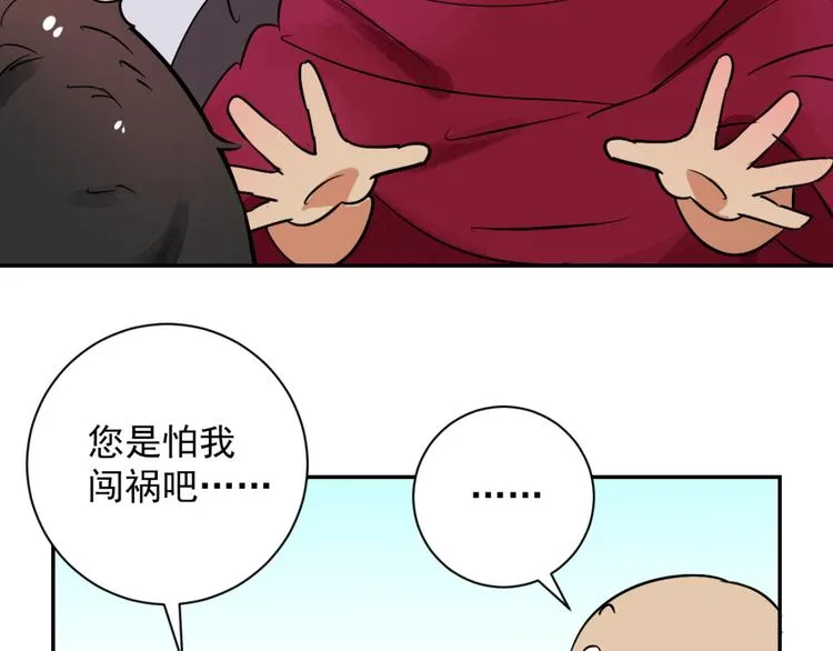 第25话 历练（二） 第34页