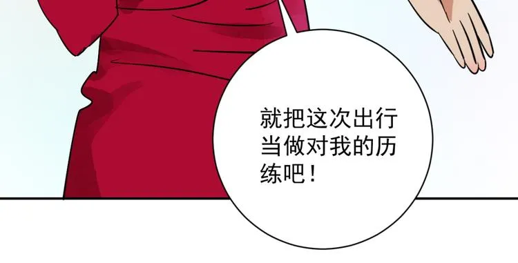 第25话 历练（二） 第37页