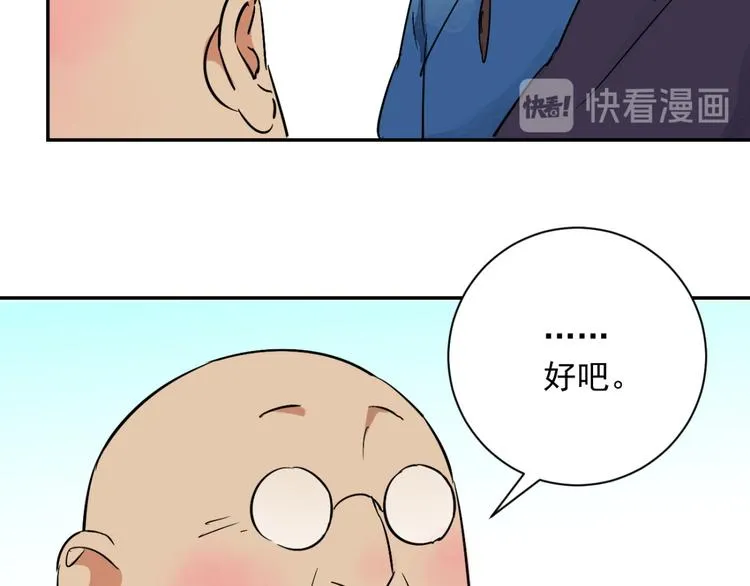 第25话 历练（二） 第39页