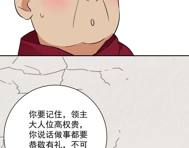 第25话 历练（二） 第40页