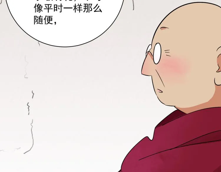 第25话 历练（二） 第41页