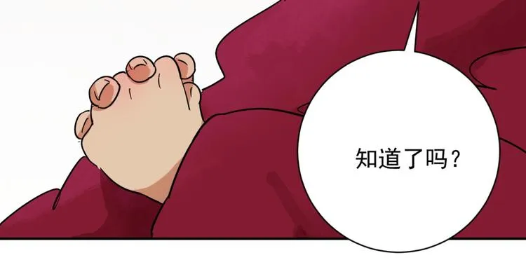 第25话 历练（二） 第42页