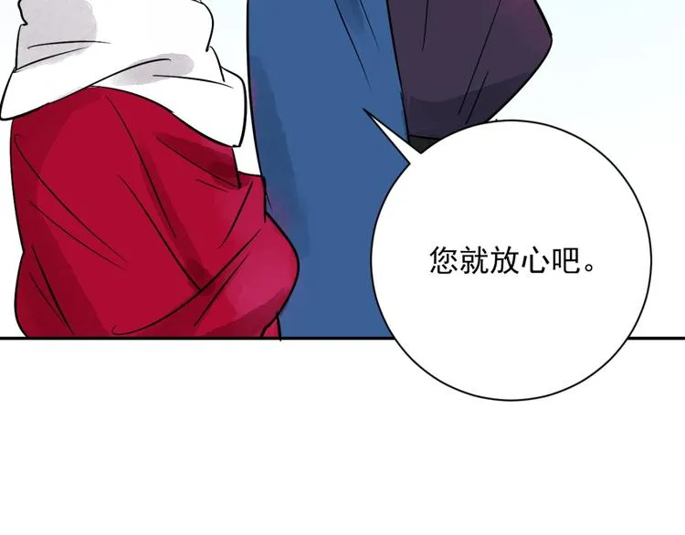 第25话 历练（二） 第44页