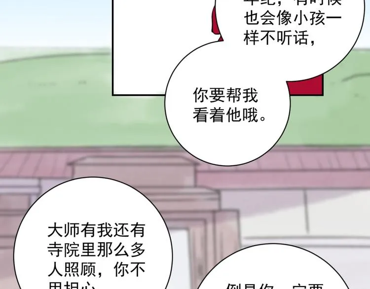 第25话 历练（二） 第54页