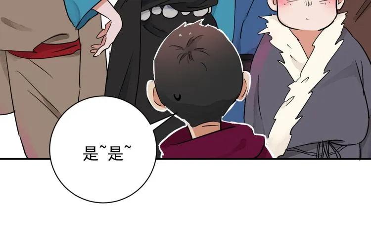 第25话 历练（二） 第56页