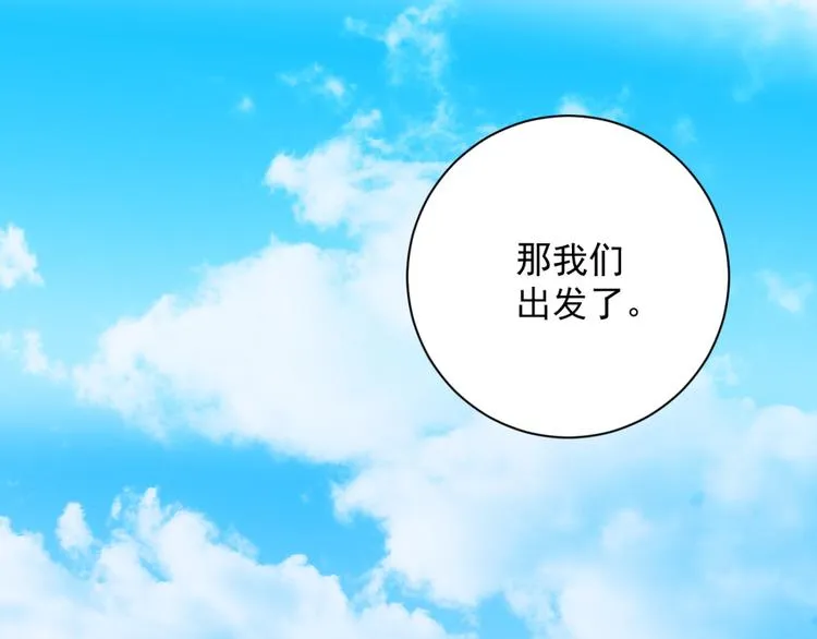 第25话 历练（二） 第57页