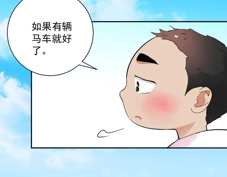 第26话 历练（三） 第11页