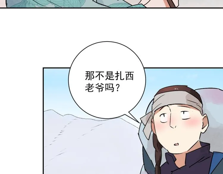 第26话 历练（三） 第15页