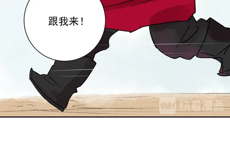 第26话 历练（三） 第17页