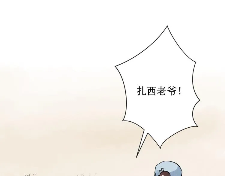 第26话 历练（三） 第18页