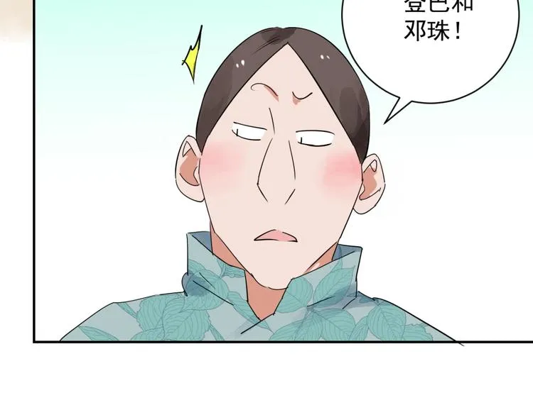 第26话 历练（三） 第21页