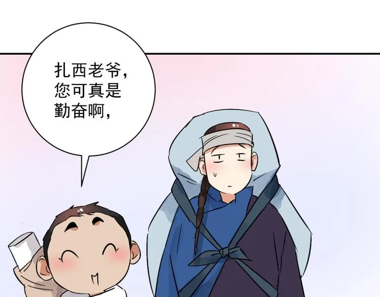 第26话 历练（三） 第22页