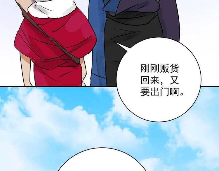 第26话 历练（三） 第23页