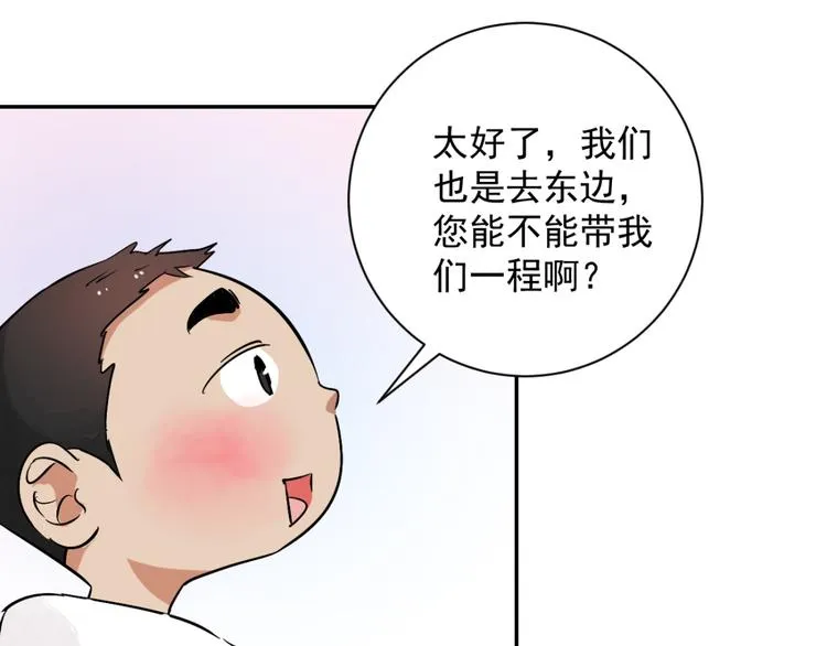 第26话 历练（三） 第26页