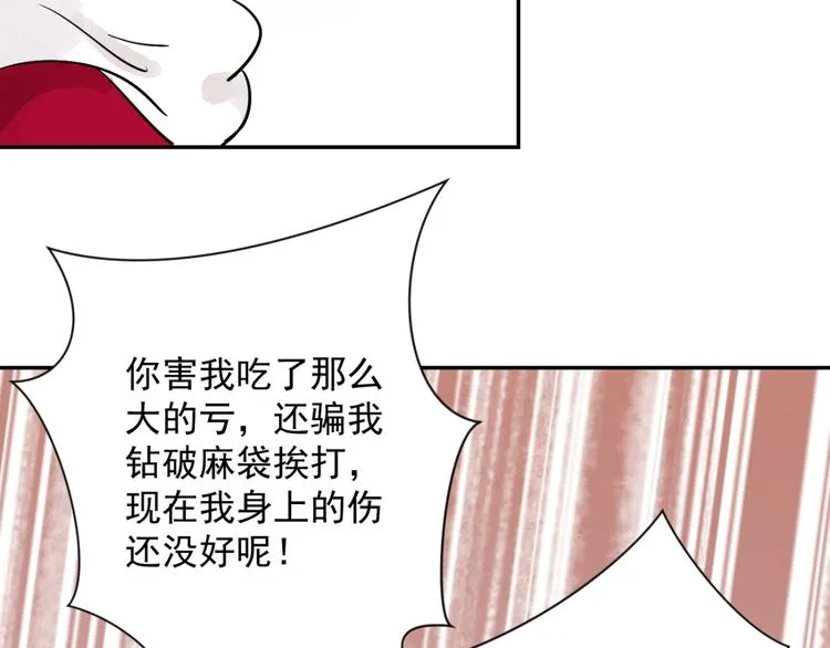 第26话 历练（三） 第27页