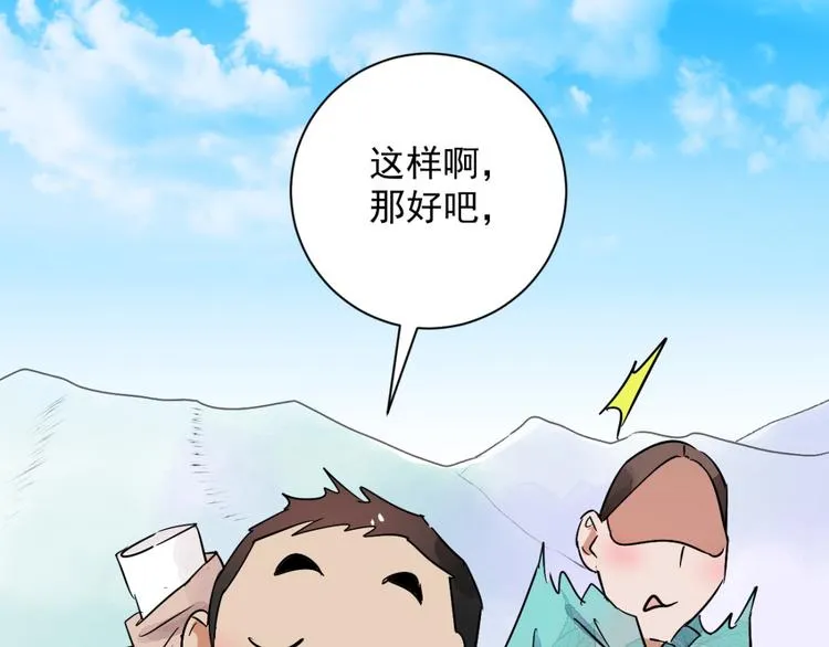 第26话 历练（三） 第30页
