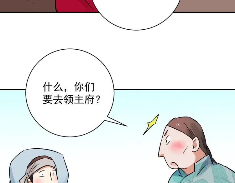 第26话 历练（三） 第32页