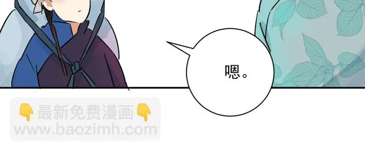 第26话 历练（三） 第33页