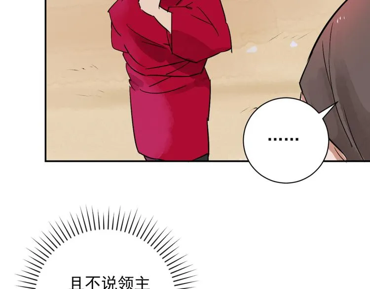 第26话 历练（三） 第35页