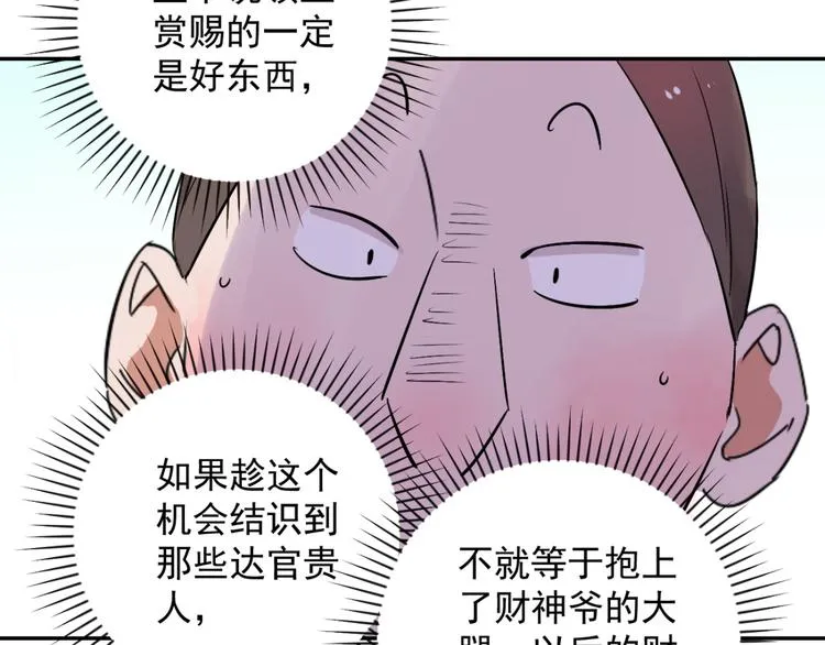 第26话 历练（三） 第36页