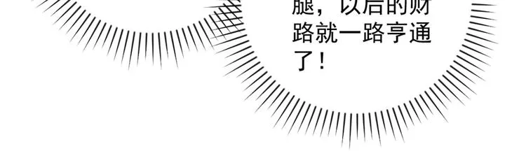 第26话 历练（三） 第37页