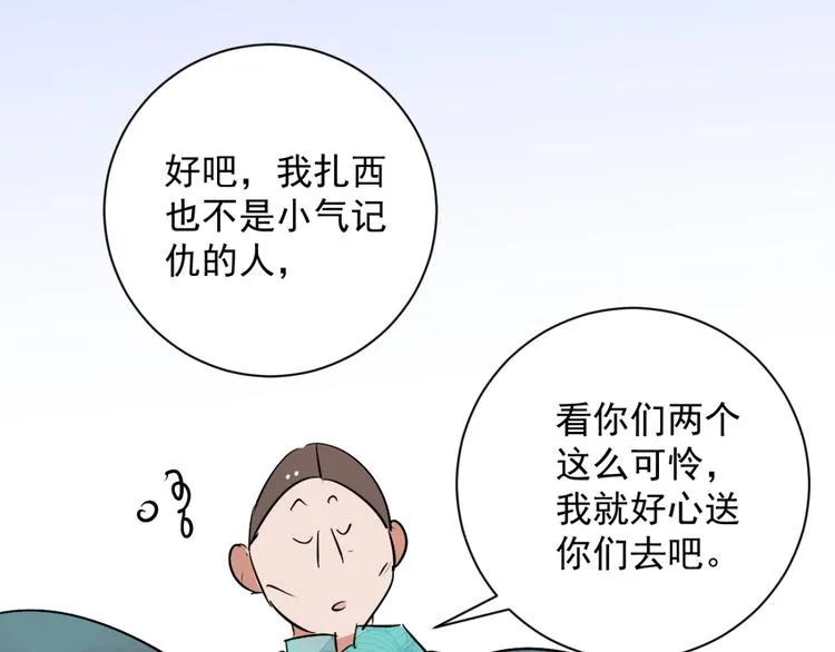 第26话 历练（三） 第38页