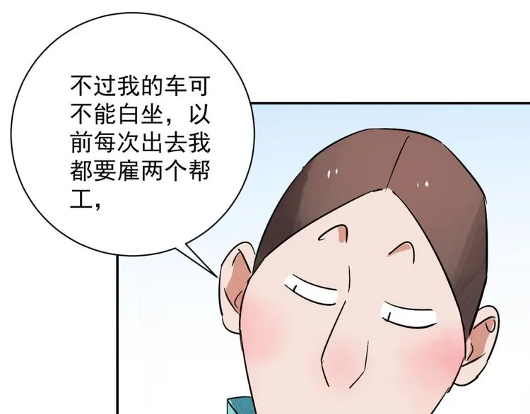 第26话 历练（三） 第41页