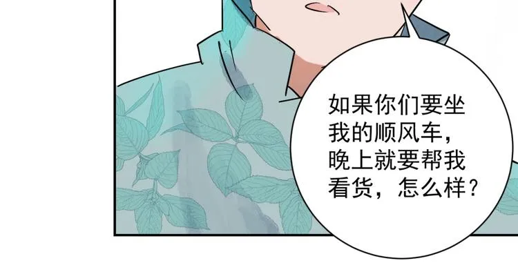 第26话 历练（三） 第42页