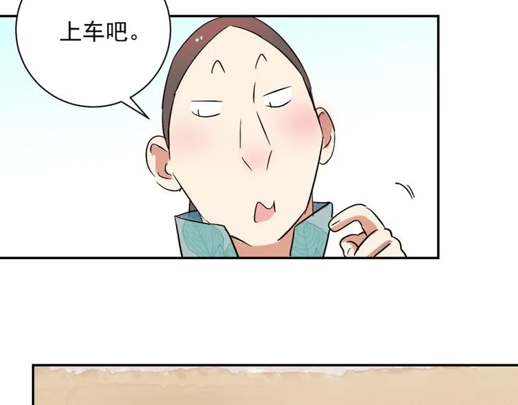 第26话 历练（三） 第45页