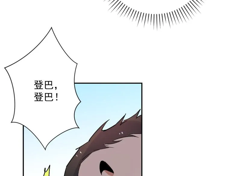 第26话 历练（三） 第59页
