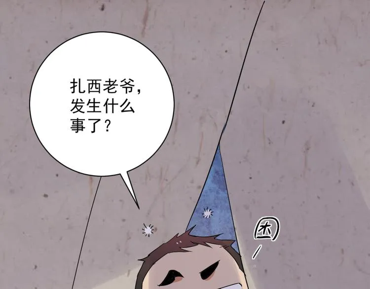 第26话 历练（三） 第62页