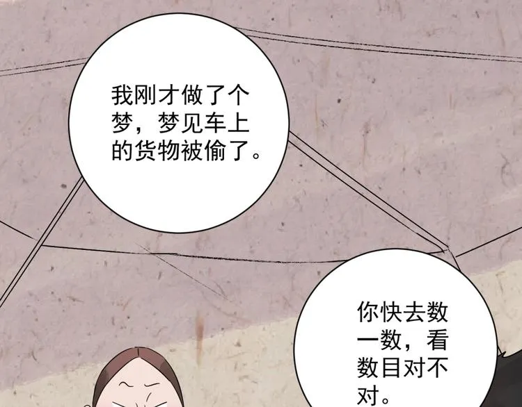 第27话 历练（四） 第4页