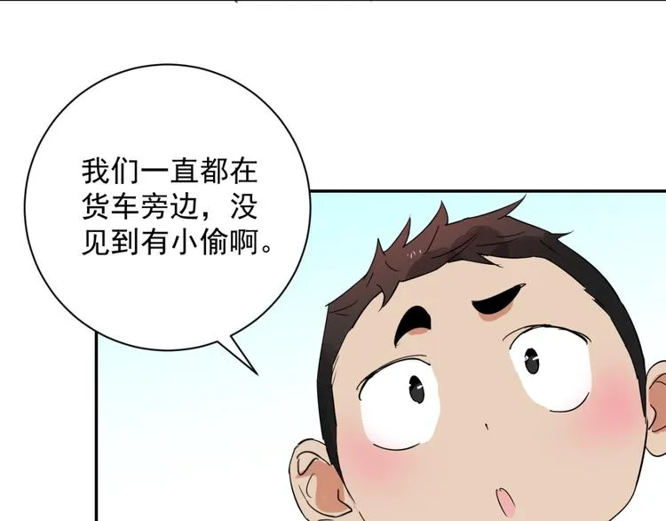 第27话 历练（四） 第6页