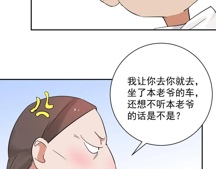 第27话 历练（四） 第7页