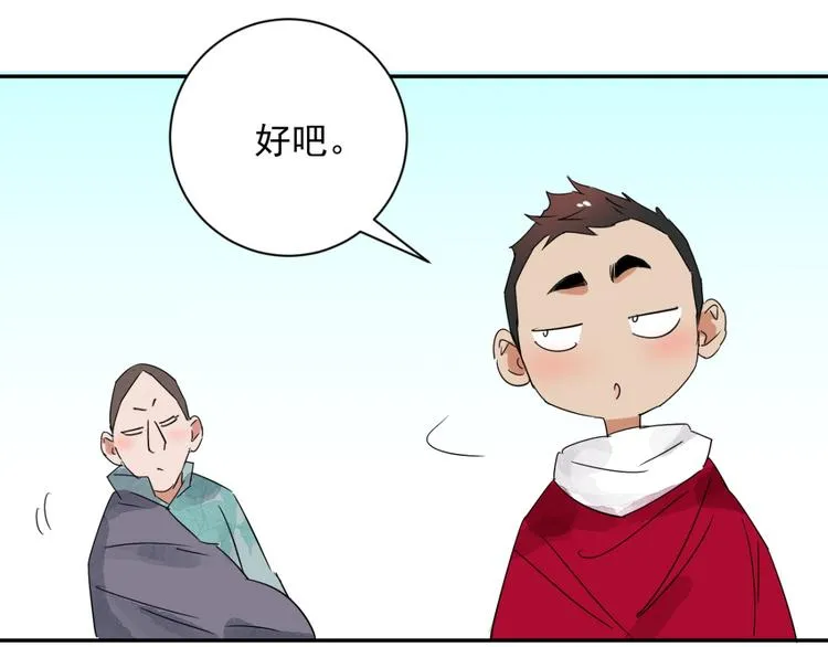 第27话 历练（四） 第9页