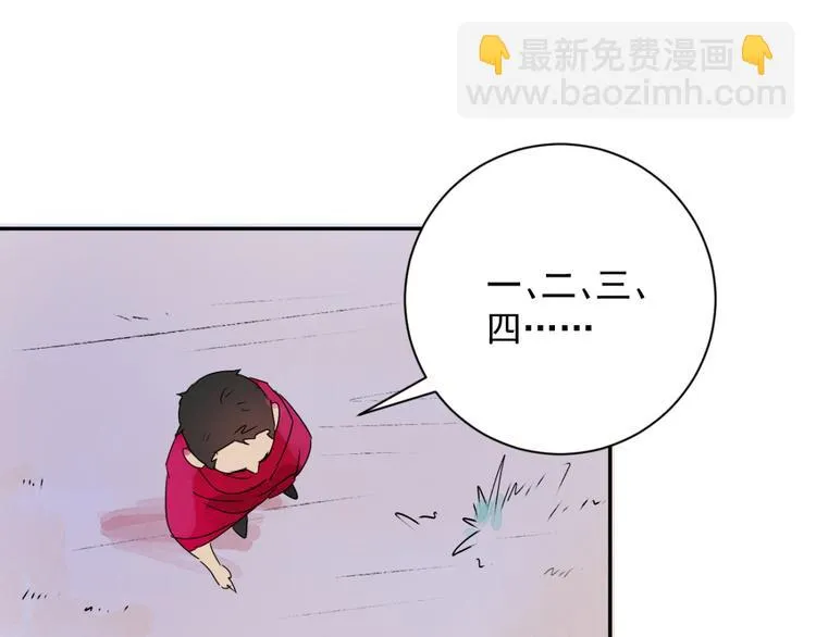 第27话 历练（四） 第10页