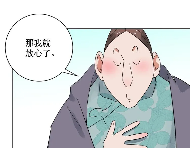 第27话 历练（四） 第14页
