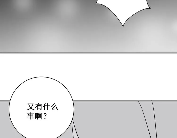 第27话 历练（四） 第16页