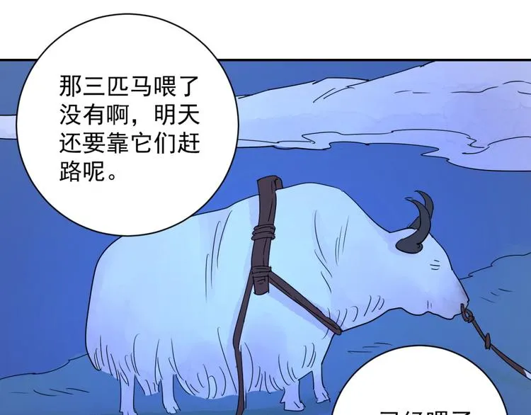 第27话 历练（四） 第19页
