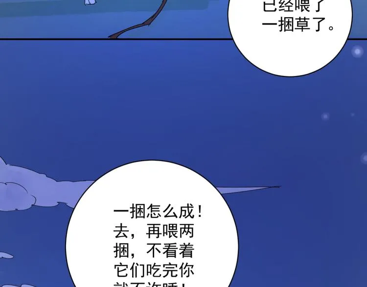 第27话 历练（四） 第20页