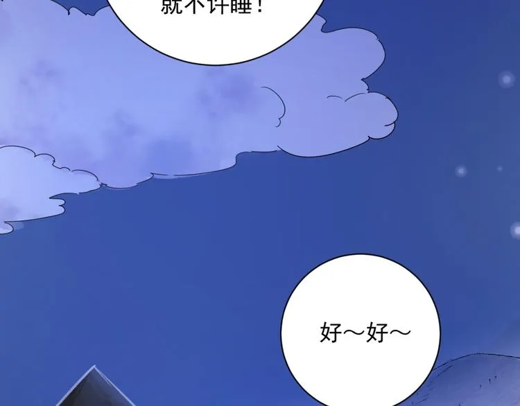 第27话 历练（四） 第21页