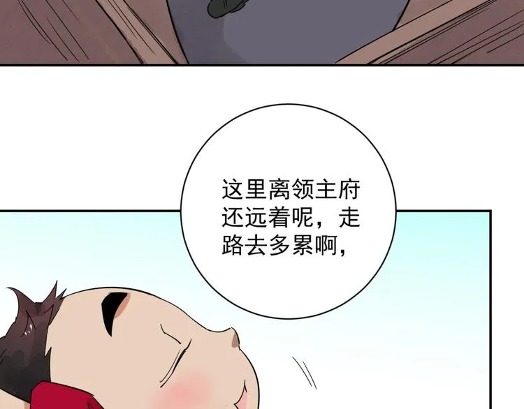 第27话 历练（四） 第30页
